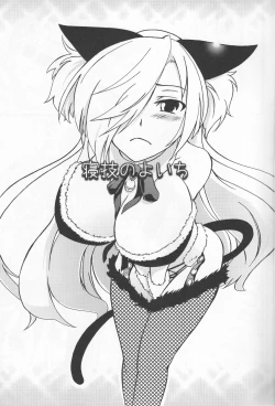 Page 2 of [Z-FRONT (Kagato) Newaza no Yoichi (Asu no Yoichi!) [English]