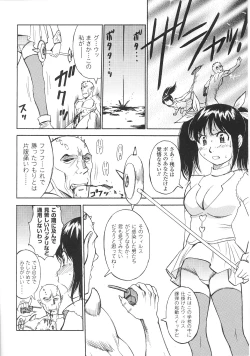 Page 114 of Henshin Heroines