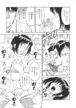 Page 119 of Henshin Heroines
