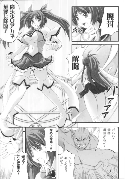 Page 11 of Henshin Heroines