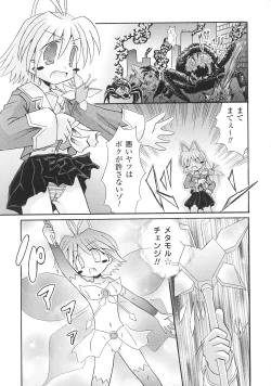 Page 129 of Henshin Heroines
