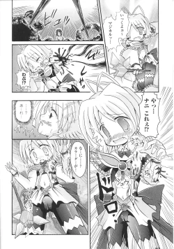 Page 132 of Henshin Heroines