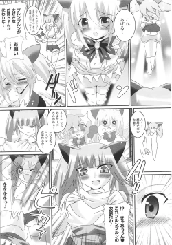 Page 147 of Henshin Heroines