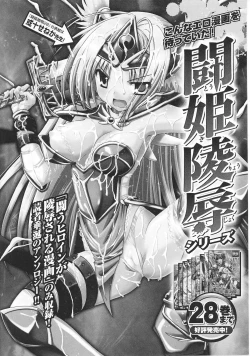 Page 162 of Henshin Heroines