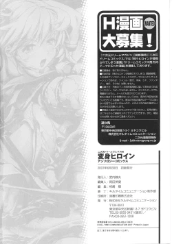 Page 166 of Henshin Heroines