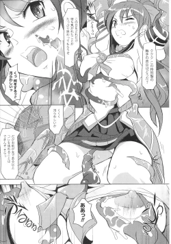 Page 29 of Henshin Heroines