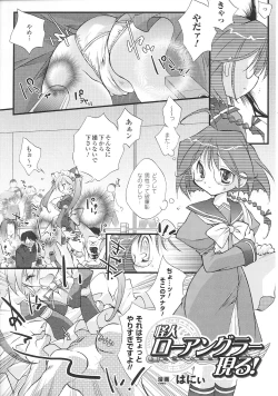 Page 41 of Henshin Heroines