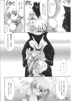 Page 88 of Henshin Heroines