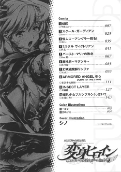 Page 8 of Henshin Heroines