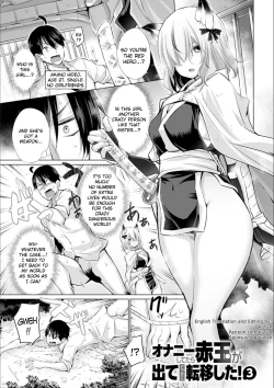 Page 47 of Onanie Shitetara Akadama ga Dete Dokka ni Teni shita! | While Jerking Off I Came a Red Gem and got Transported Ch. 1-3