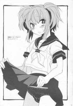 Page 7 of Comic Market 82 Omakebon