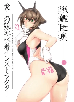 Page 1 of Itoshi no Kyouei Mizugi Instructor Senkan Mutsu - Battleship Mutsu Fascinating Swimming Instructor