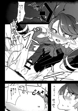 Page 17 of Hatsujou Akuma-kun