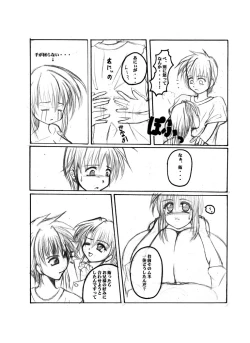 Page 11 of Elflite - kyalite