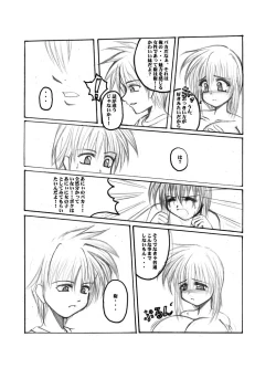 Page 12 of Elflite - kyalite