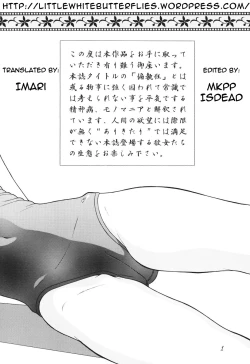 Page 2 of Kanojo wa Henshuukyou | The Girl is Obsessed