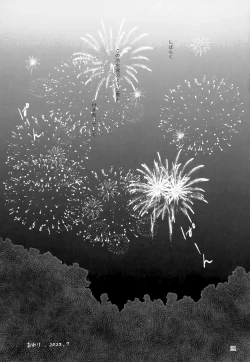 Page 20 of Yoru Natsu no Reisui Katamari