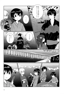 Page 7 of Yoru Natsu no Reisui Katamari