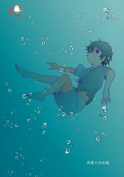 Download Yoru Natsu no Reisui Katamari