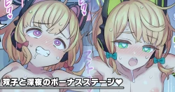 Page 1 of Futago to Shinya no Bonus Stage