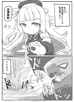 Page 3 of Shin no Chishiki wa Keiken aru Nomi.