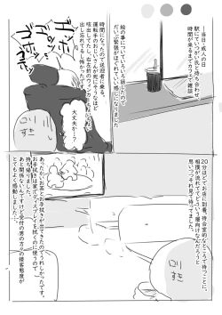 Page 3 of Lolikko Daisuki Hatsu Soap Repo Manga