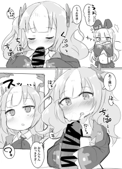 Page 4 of Azur Lane no Lolikko Daisuki Club