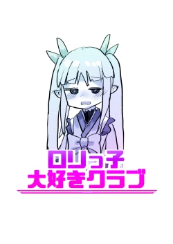 Page 25 of Lolikko Daisuki Club