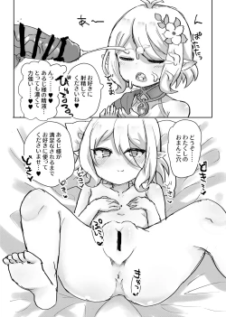 Page 3 of Lolikko Daisuki Club