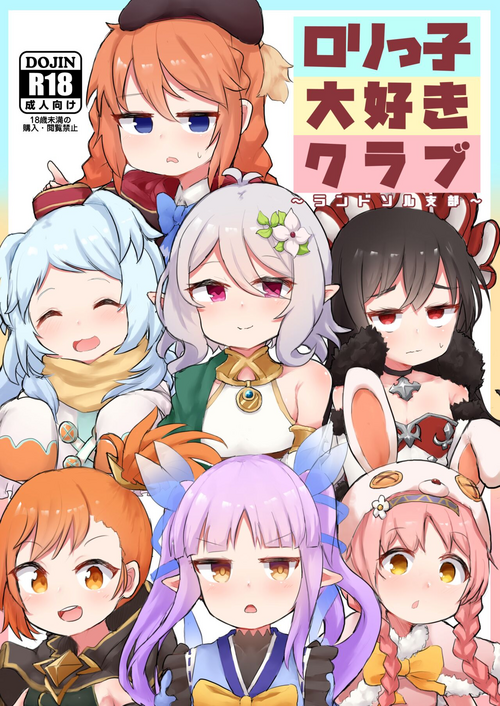 Download Lolikko Daisuki Club