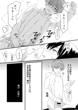 Page 18 of You don't need to know.