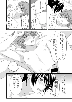 Page 27 of You don't need to know.