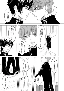 Page 8 of You don't need to know.