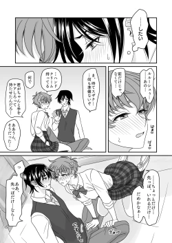 Page 20 of Hachimitsu Sugar Vanilla Ice Shortcake