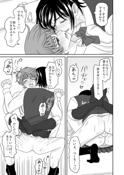 Page 26 of Hachimitsu Sugar Vanilla Ice Shortcake