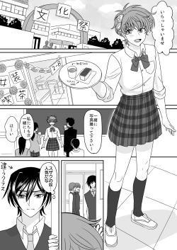 Page 4 of Hachimitsu Sugar Vanilla Ice Shortcake