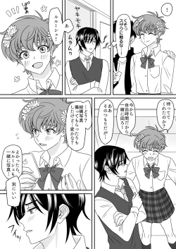 Page 5 of Hachimitsu Sugar Vanilla Ice Shortcake