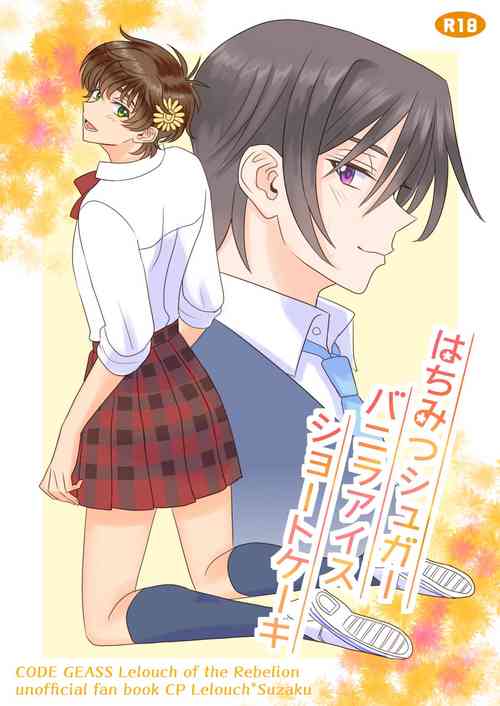 Download Hachimitsu Sugar Vanilla Ice Shortcake