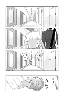 Page 11 of Shiro