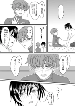 Page 15 of Toumin Suru Ikimono na Kimi