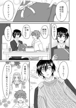 Page 28 of Toumin Suru Ikimono na Kimi