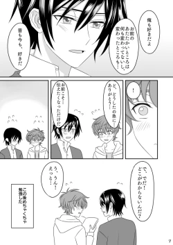 Page 47 of Toumin Suru Ikimono na Kimi