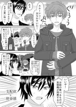 Page 4 of Toumin Suru Ikimono na Kimi