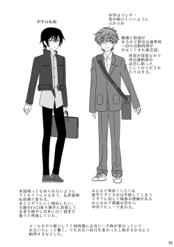 Page 55 of Toumin Suru Ikimono na Kimi