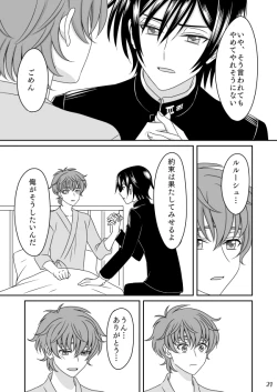 Page 61 of Toumin Suru Ikimono na Kimi