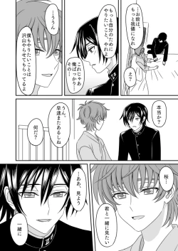 Page 62 of Toumin Suru Ikimono na Kimi