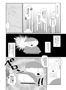 Page 12 of ButtersEric Manga