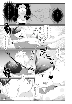 Page 7 of ButtersEric Manga