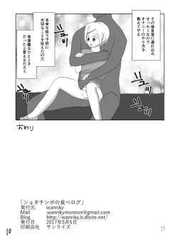 Page 10 of Shota Chinpo no Tabe Log