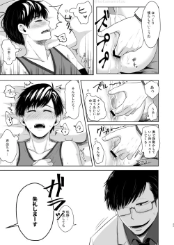 Page 21 of Matsuno no Himitsu